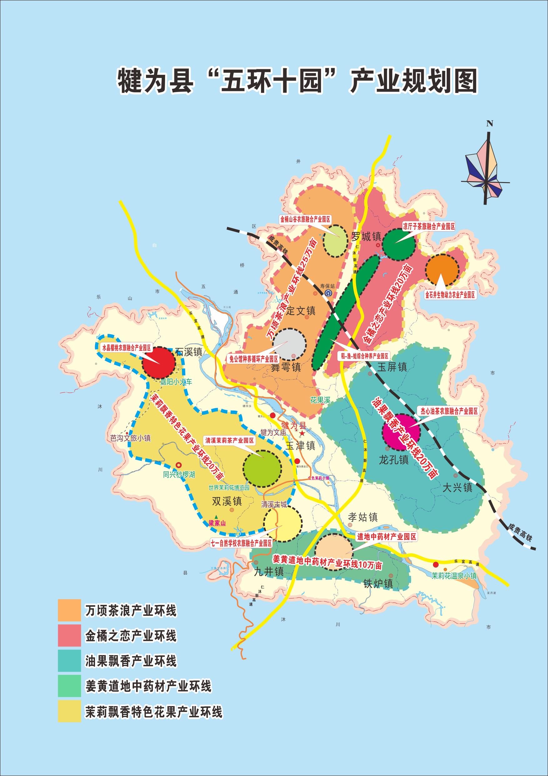 犍为县城最新规划图图片